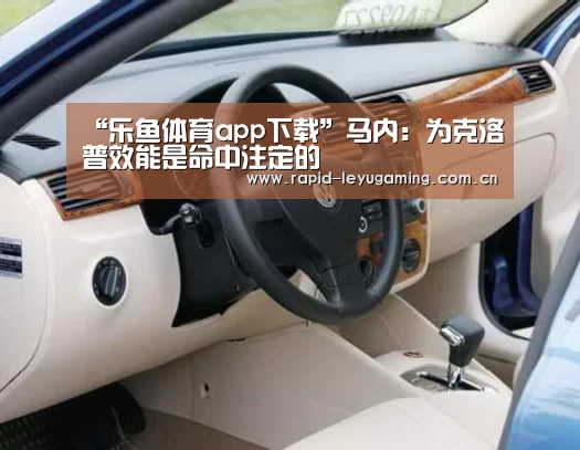 乐鱼