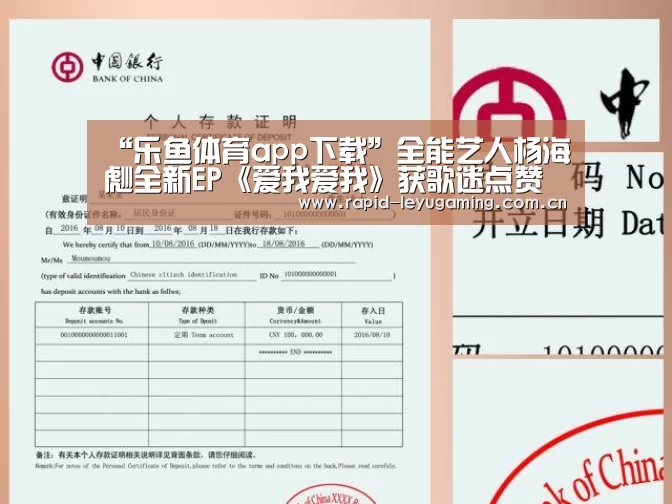 “乐鱼体育app下载”全能艺人杨海彪全新EP《爱我爱我》获歌迷点赞杨海彪全新EP《爱我爱我》情传盛夏(图1) 乐鱼官网