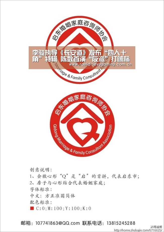 李骏执导《长安道》发布“四人十角”特辑 陈数首演“反派”打破标签挑战自我:乐鱼网址(图1) 乐鱼体育app下载
