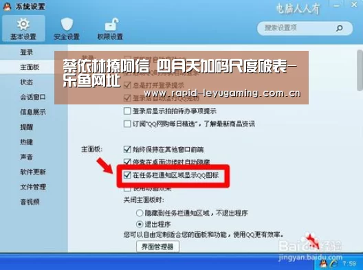 蔡依林撩阿信 四月天加码尺度破表-乐鱼网址(图2) 乐鱼官网