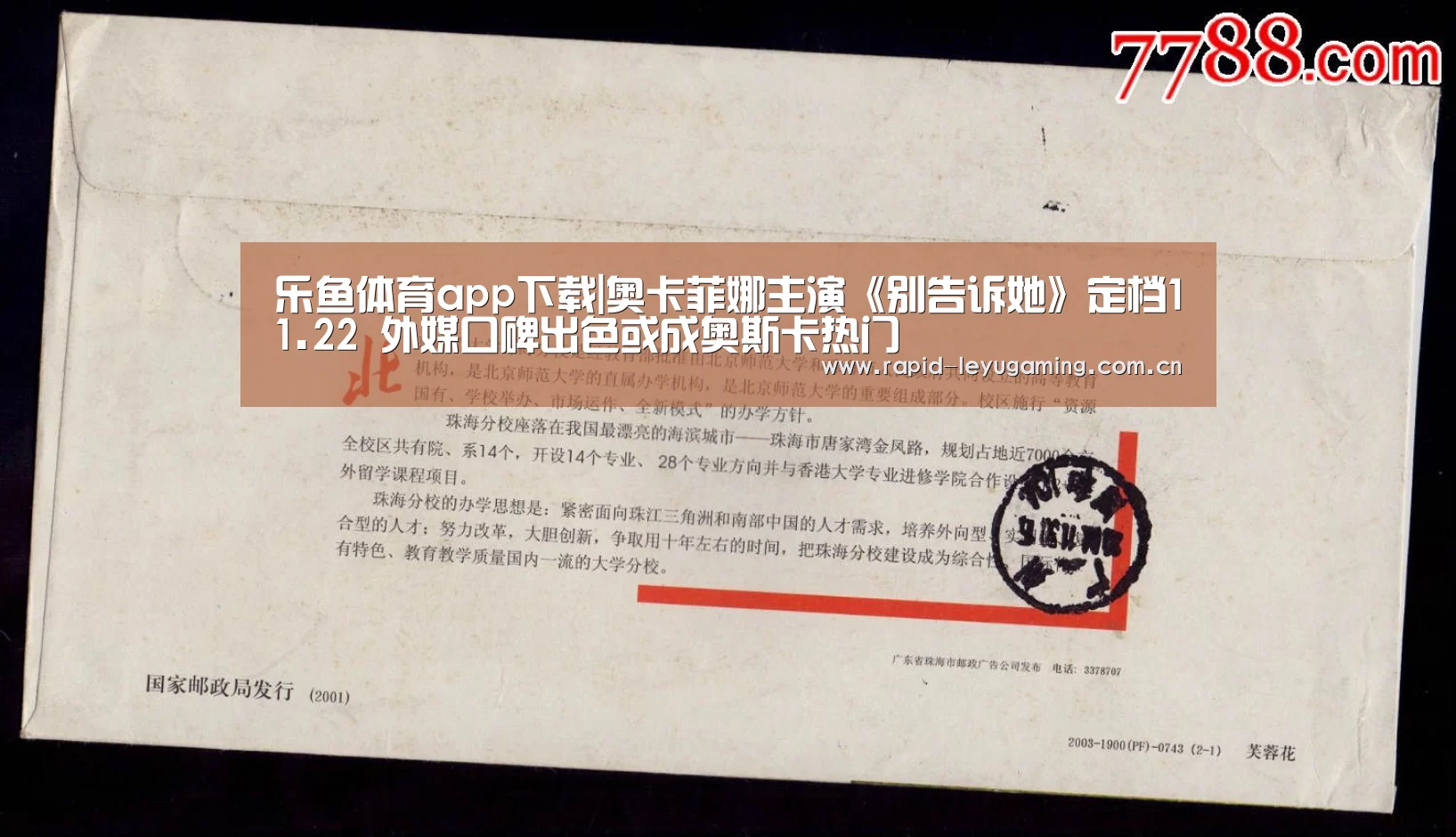 乐鱼体育app下载|奥卡菲娜主演《别告诉她》定档11.22 外媒口碑出色或成奥斯卡热门(图4) 乐鱼体育app下载