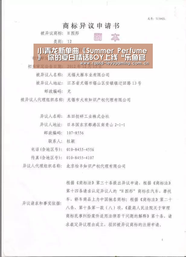小青龙新单曲《Summer Perfume》 你的夏日情话BOY上线“乐鱼官网”(图4) 乐鱼