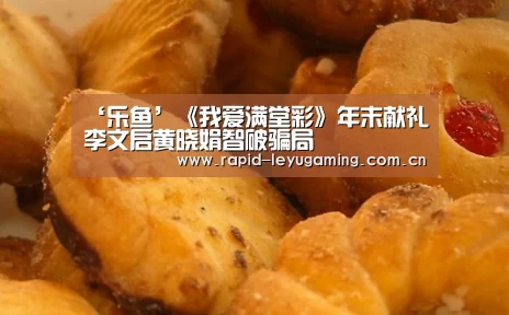 乐鱼体育app下载