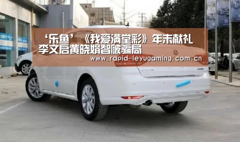 乐鱼体育app下载