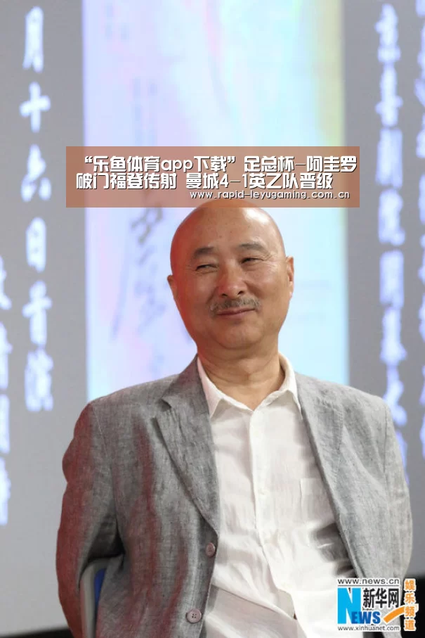 乐鱼