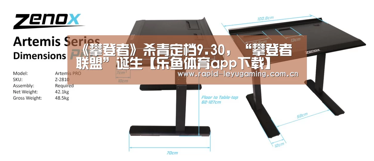 《攀登者》杀青定档9.30,“攀登者联盟”诞生【乐鱼体育app下载】(图3) 乐鱼体育app下载