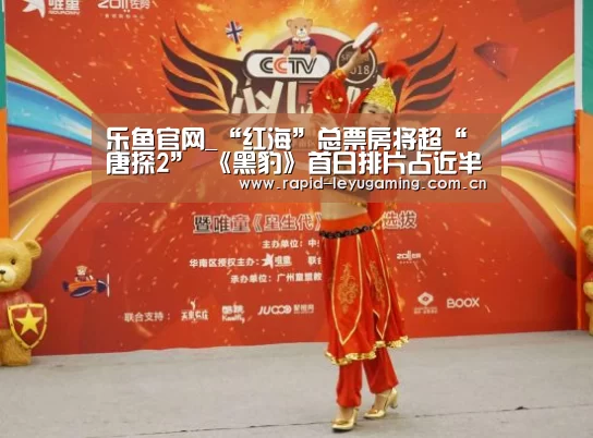 乐鱼