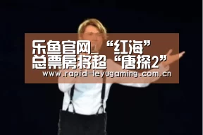 乐鱼网址