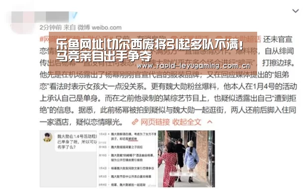 乐鱼网址|切尔西废将引起多队不满!马竞亲自出手争夺(图3) 乐鱼体育app下载